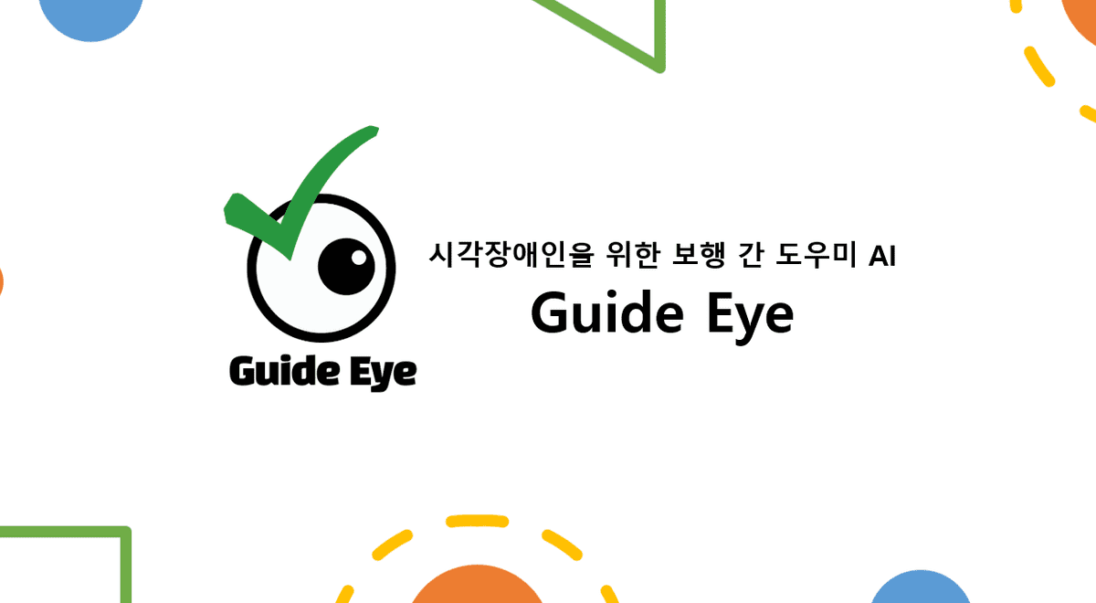 guide eye thumbnail